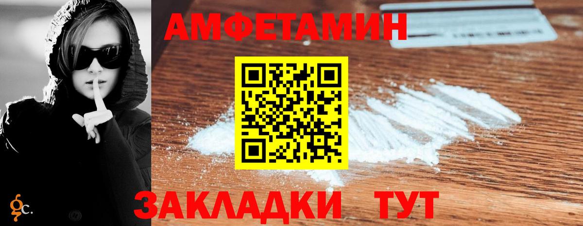 Amphetamine 97% Уссурийск