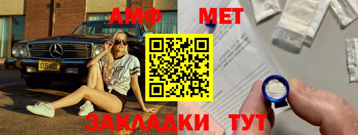 Уссурийск  АМФ Premium  Амфетамин  Вход с VPN  Amphetamine 