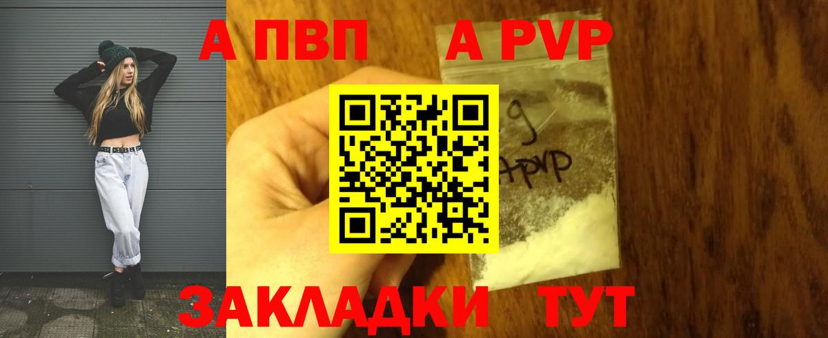Альфа ПВП СК КРИС  APVP кристаллы  Вход с VPN  A-PVP СК  Alpha PVP  Уссурийск 