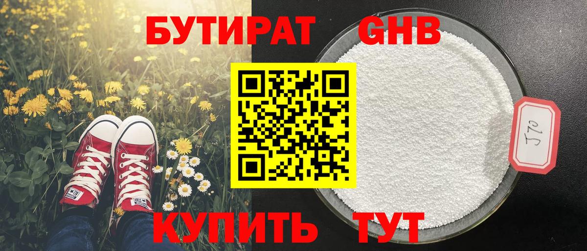 ГАШИШ  Уссурийск  Cocaine  Канабис  Вход с VPN  Мефедрон кристаллы  ГАШИШ 