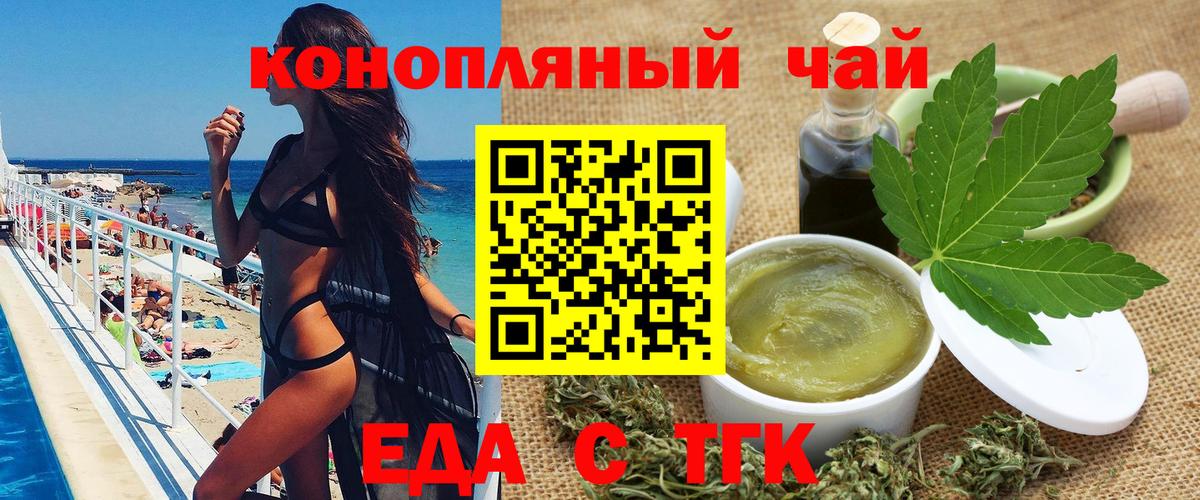 Cannafood конопля Уссурийск