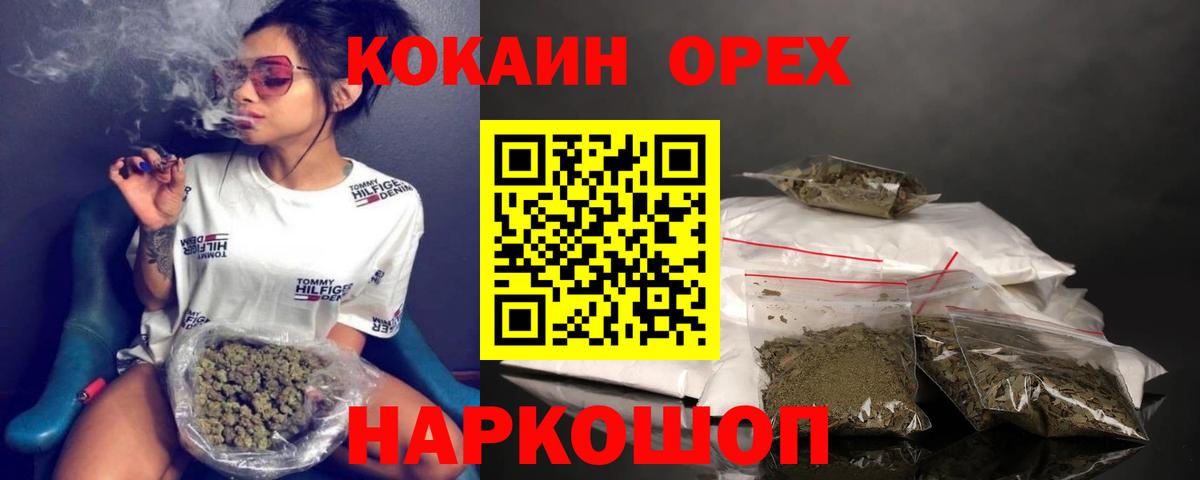 Уссурийск  Кокаин 98%  Вход с VPN 