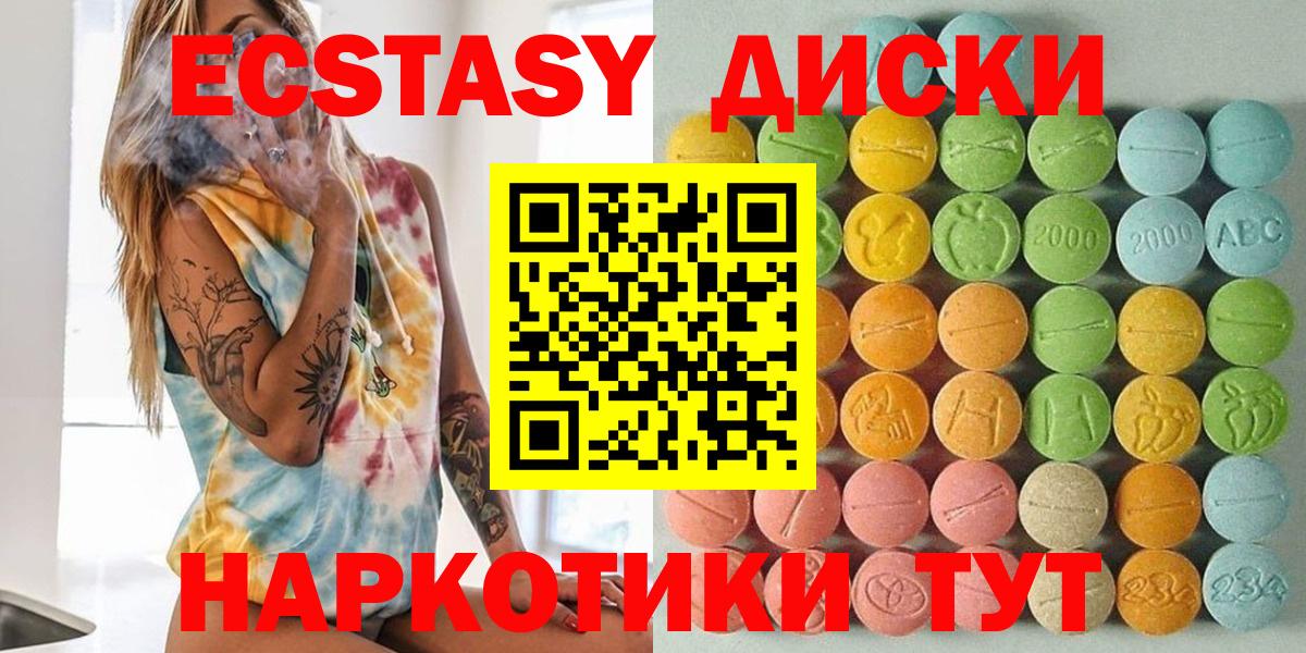 Экстази MDMA  Ecstasy таблы  Ecstasy  Вход с VPN  Уссурийск 