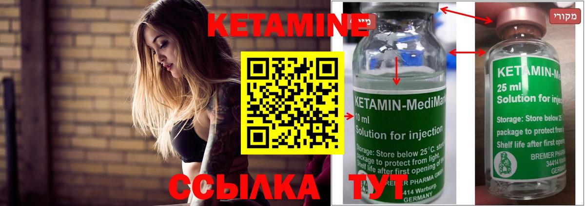 КЕТАМИН ketamine  Кетамин VHQ  Уссурийск  Вход с VPN 