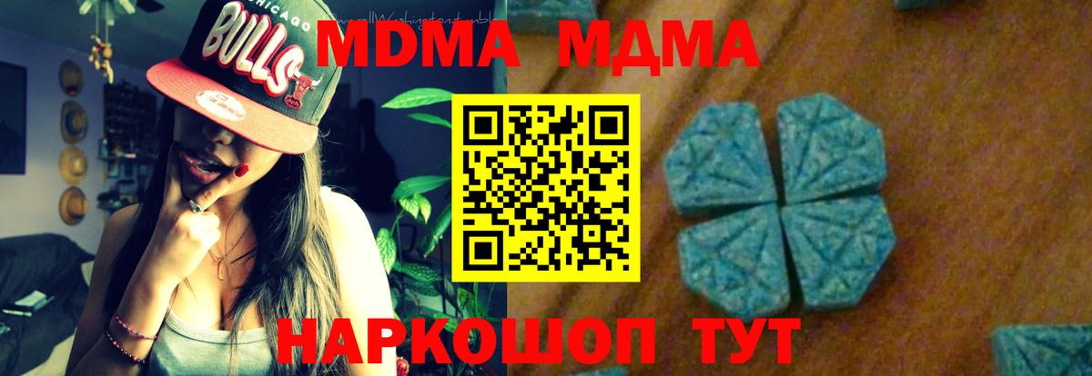МДМА VHQ  MDMA VHQ  Уссурийск  Вход с VPN 
