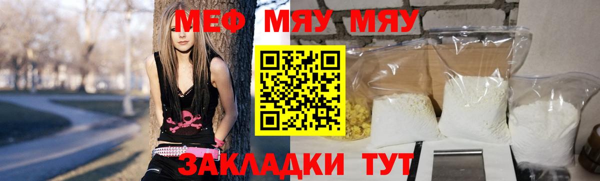 Уссурийск  Мефедрон VHQ  МЯУ-МЯУ  blacksprut ONION  Вход с VPN  МЕФ mephedrone 