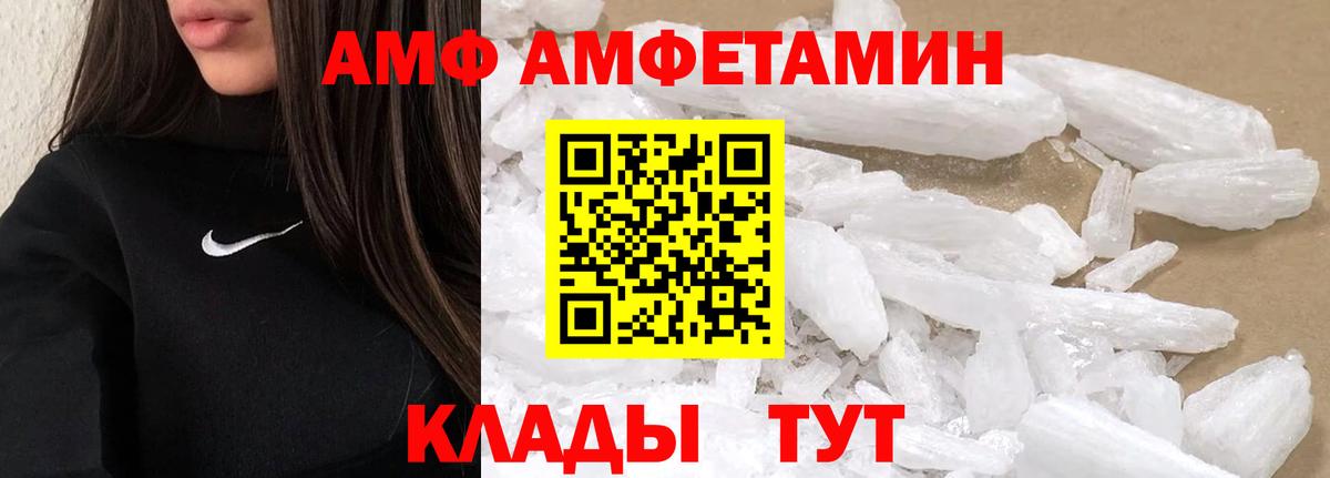 Метамфетамин витя Уссурийск