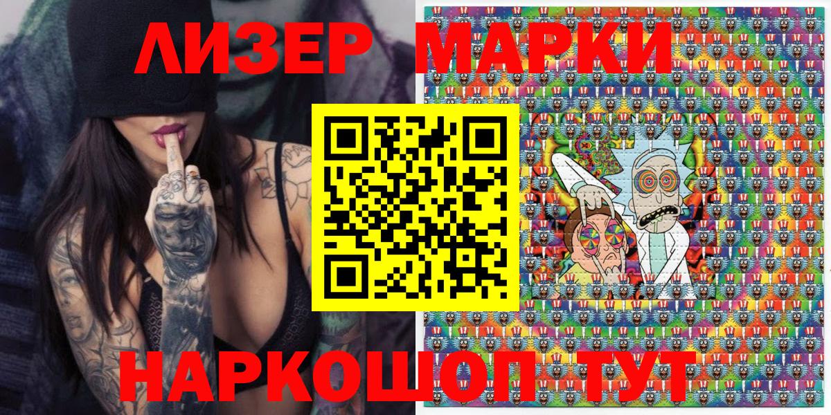 Марки NBOMe 1,5мг Уссурийск