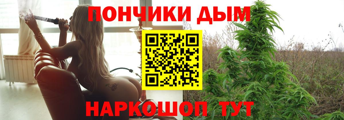 Уссурийск  МАРИХУАНА SATIVA & INDICA  Каннабис семена  Вход с VPN  Шишки марихуана OG Kush 
